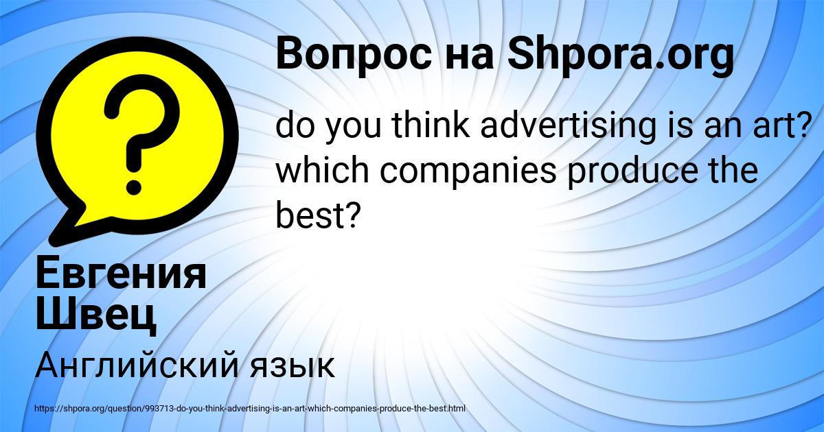 Картинка с текстом вопроса от пользователя Евгения Швец