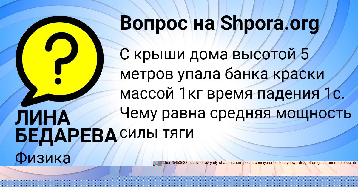 Картинка с текстом вопроса от пользователя ЛИНА БЕДАРЕВА