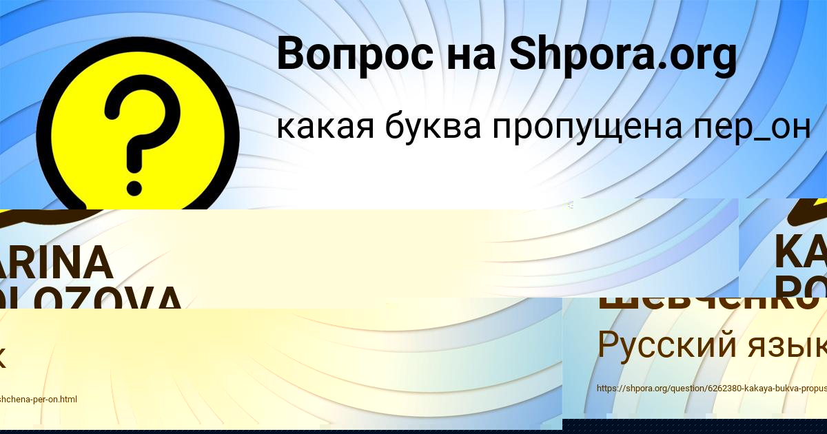 Картинка с текстом вопроса от пользователя KARINA POLOZOVA