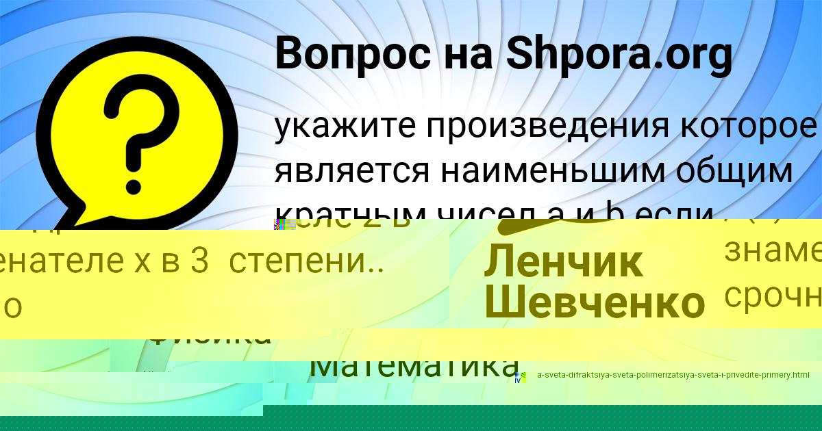 Картинка с текстом вопроса от пользователя Наташа Толмачёва