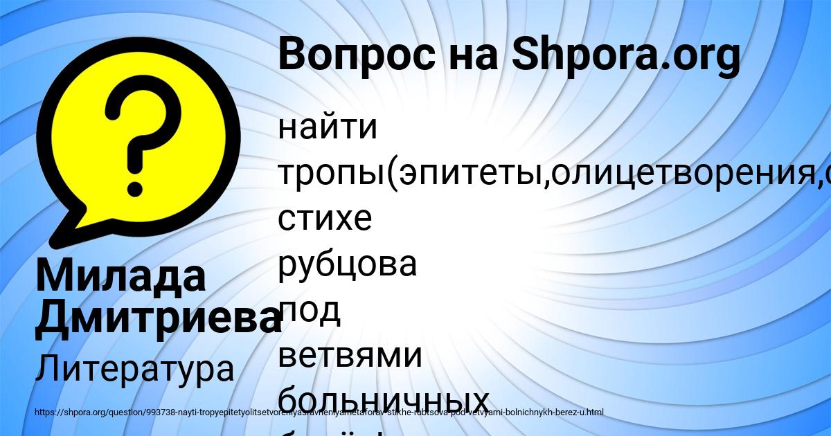 Картинка с текстом вопроса от пользователя Милада Дмитриева