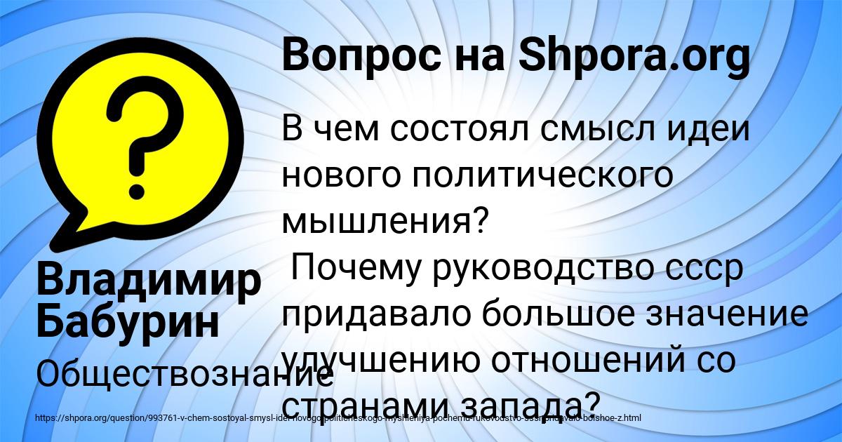 Картинка с текстом вопроса от пользователя Владимир Бабурин