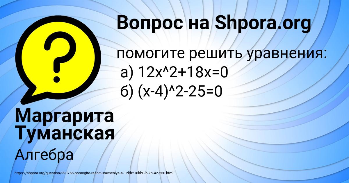 Картинка с текстом вопроса от пользователя Маргарита Туманская