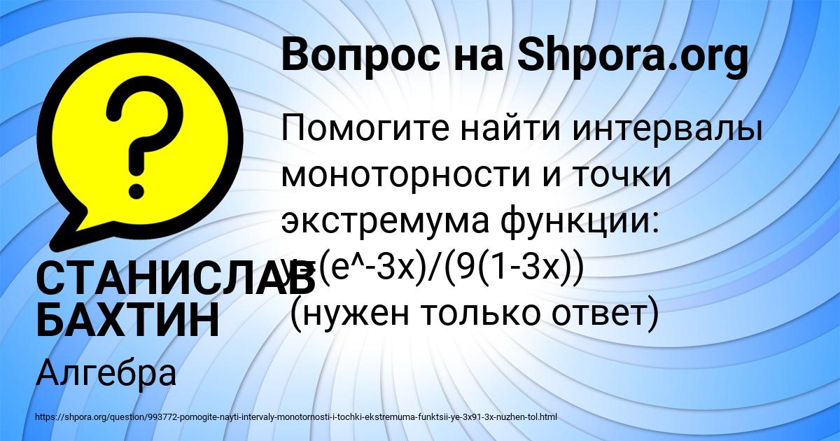 Картинка с текстом вопроса от пользователя СТАНИСЛАВ БАХТИН