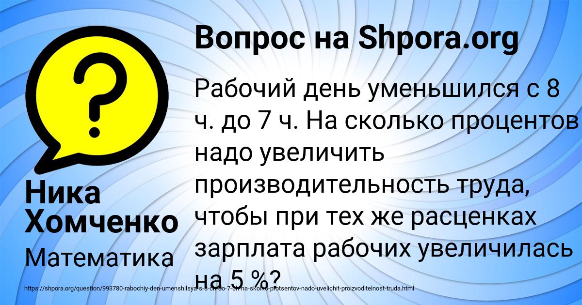 Картинка с текстом вопроса от пользователя Ника Хомченко