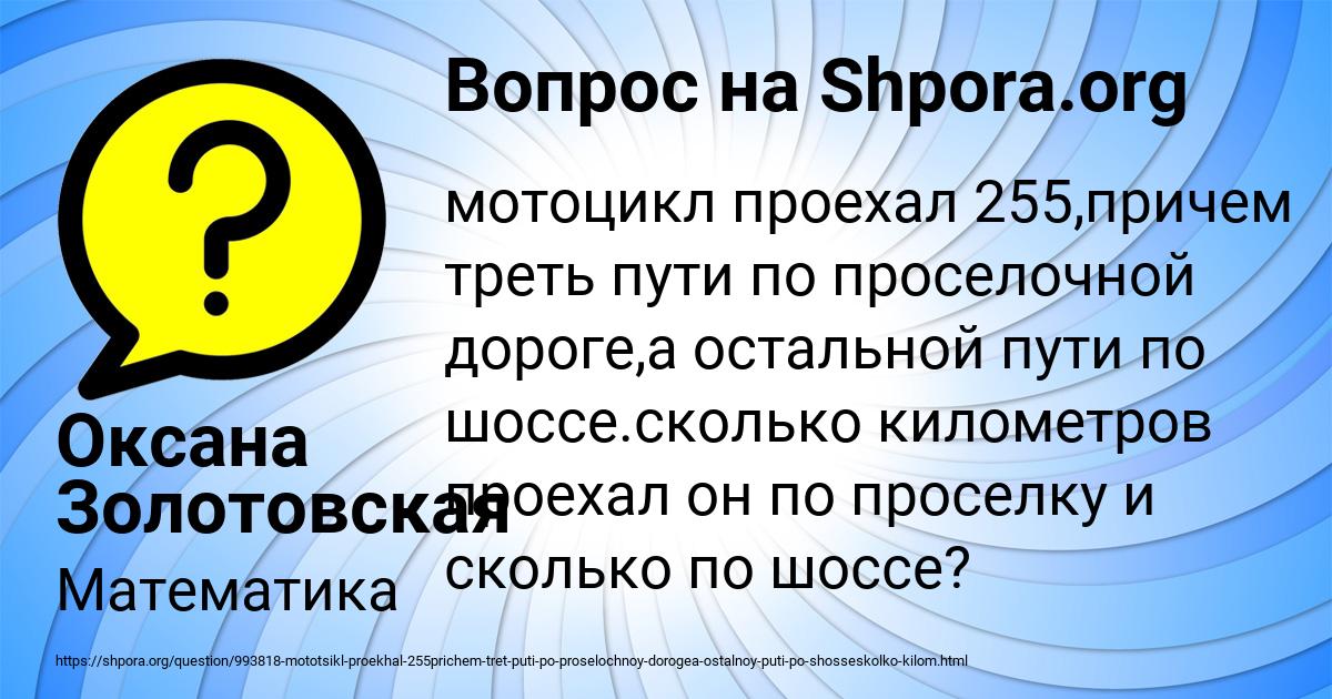 Картинка с текстом вопроса от пользователя Оксана Золотовская