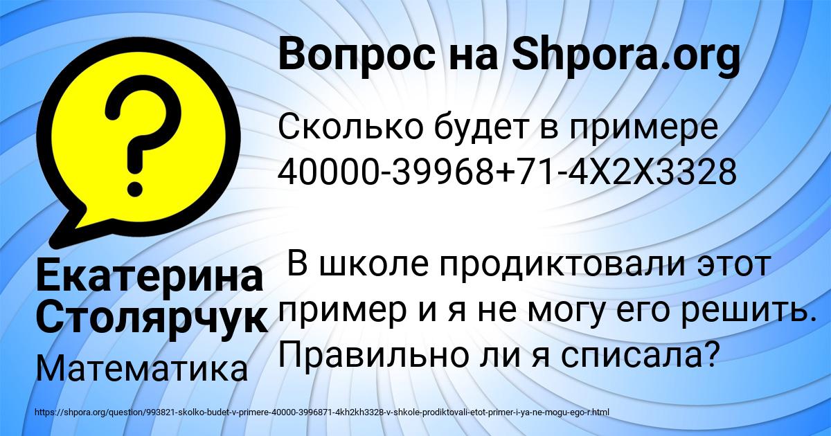 Картинка с текстом вопроса от пользователя Екатерина Столярчук