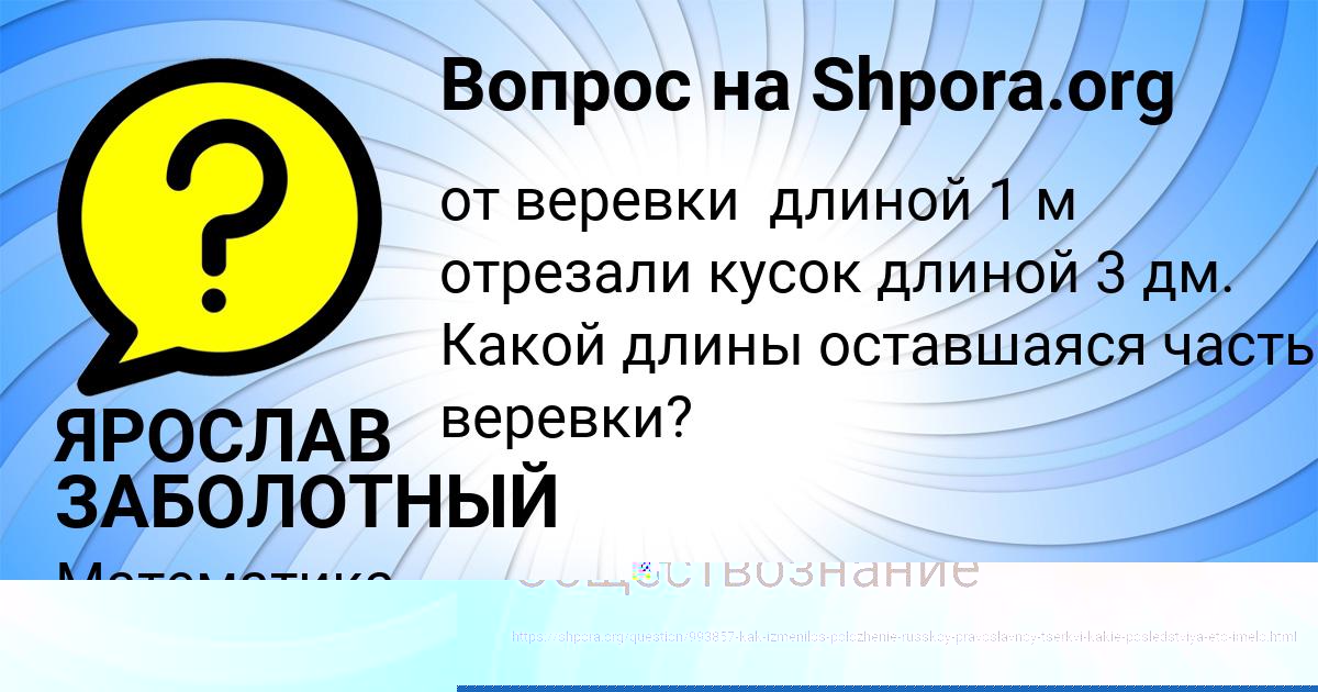 Картинка с текстом вопроса от пользователя Милена Долинская
