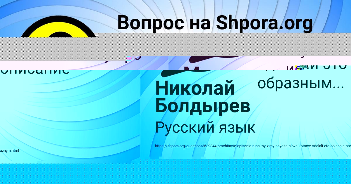 Картинка с текстом вопроса от пользователя Kristina Zimina