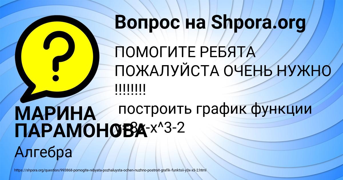 Картинка с текстом вопроса от пользователя МАРИНА ПАРАМОНОВА
