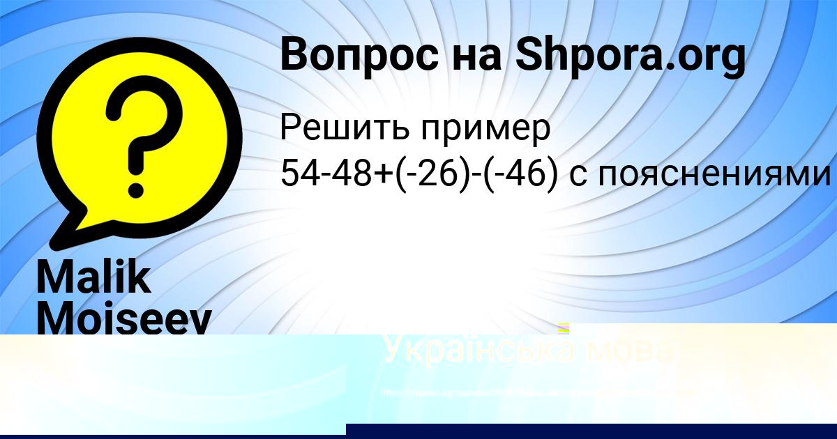 Картинка с текстом вопроса от пользователя Георгий Павлов