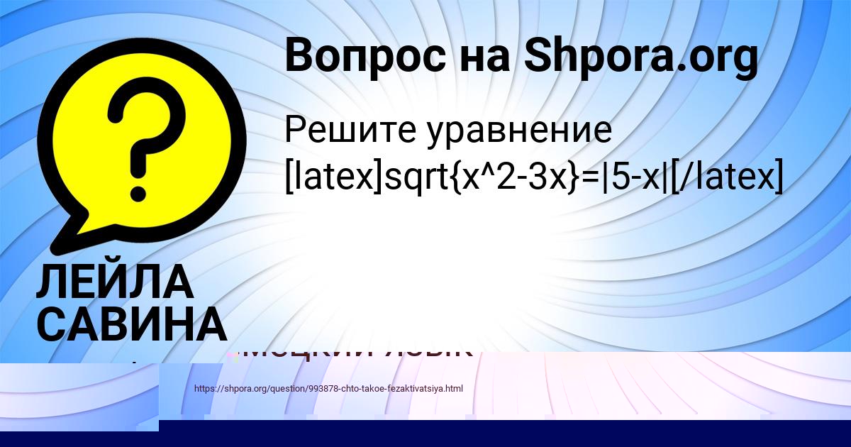 Картинка с текстом вопроса от пользователя АНАСТАСИЯ МЕЛЬНИК