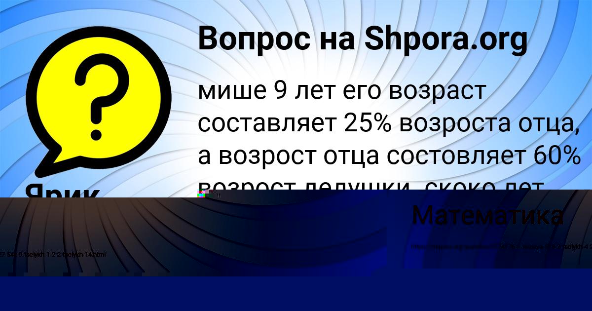 Картинка с текстом вопроса от пользователя Ярик Костюченко