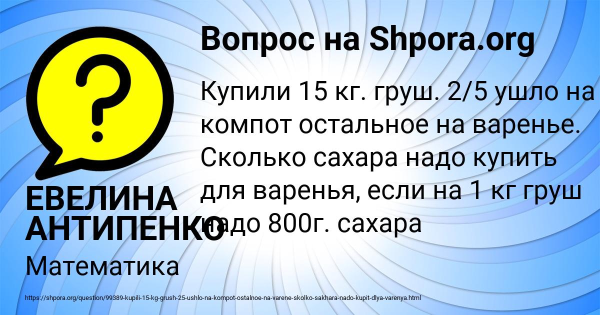 Картинка с текстом вопроса от пользователя ЕВЕЛИНА АНТИПЕНКО