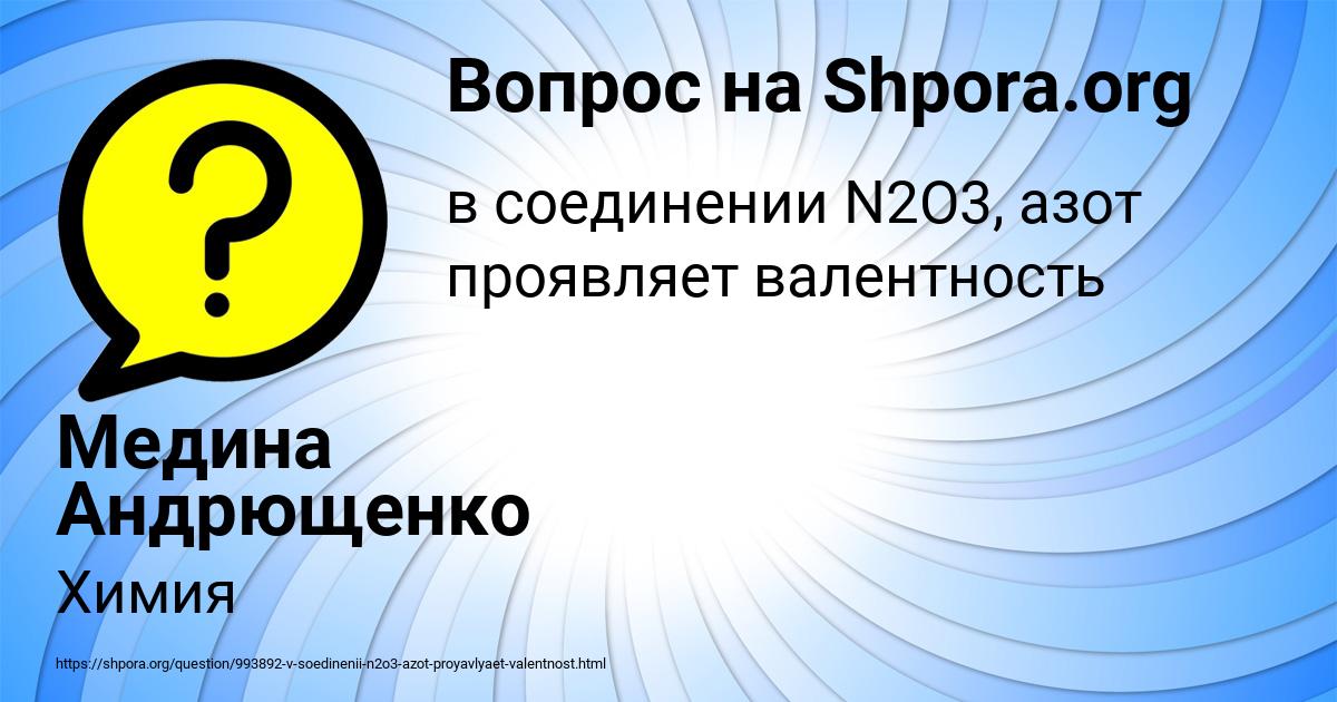 Картинка с текстом вопроса от пользователя Медина Андрющенко