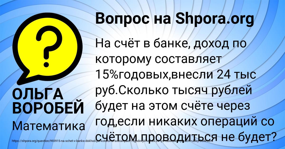 Картинка с текстом вопроса от пользователя ОЛЬГА ВОРОБЕЙ