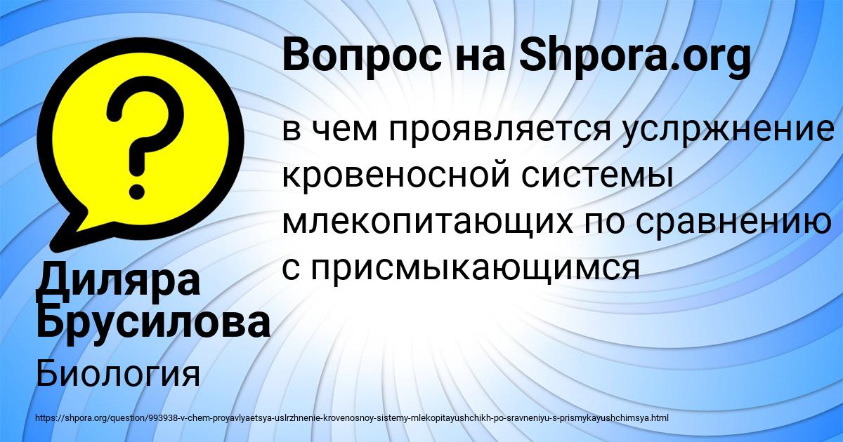 Картинка с текстом вопроса от пользователя Диляра Брусилова