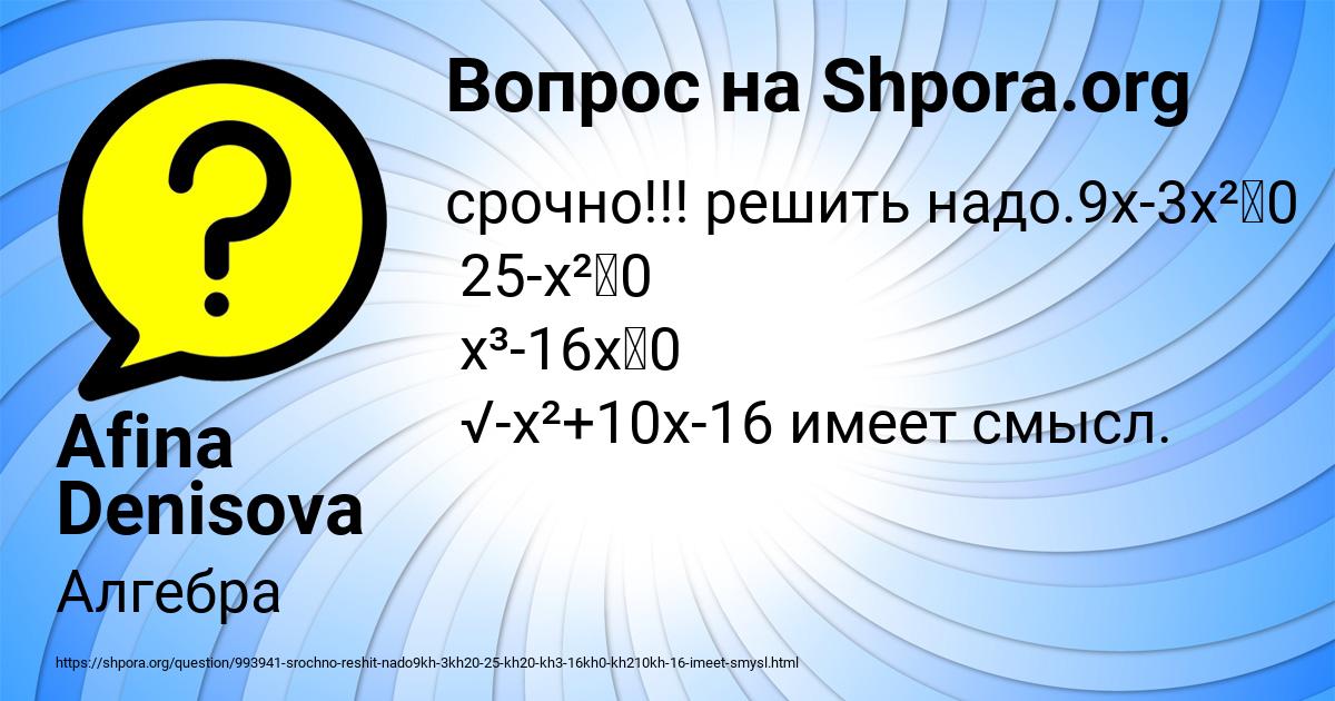 Картинка с текстом вопроса от пользователя Afina Denisova