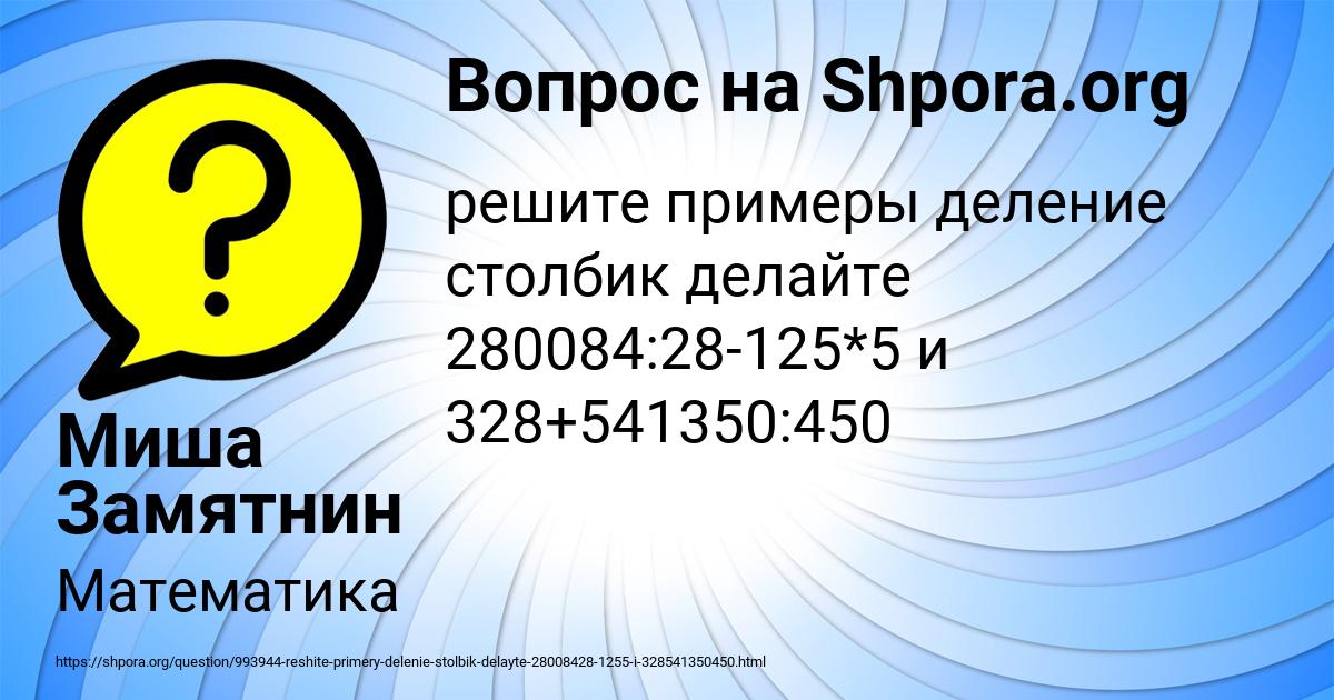 Картинка с текстом вопроса от пользователя Миша Замятнин