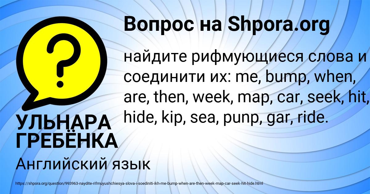 Картинка с текстом вопроса от пользователя УЛЬНАРА ГРЕБЁНКА
