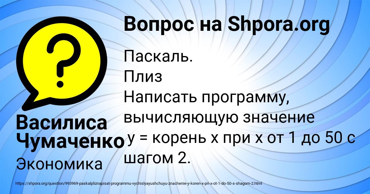 Картинка с текстом вопроса от пользователя Василиса Чумаченко