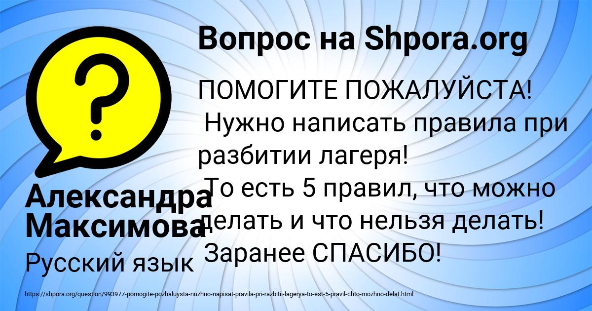 Картинка с текстом вопроса от пользователя Александра Максимова