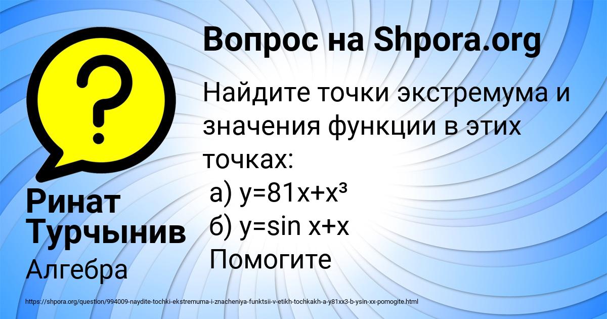 Картинка с текстом вопроса от пользователя Ринат Турчынив
