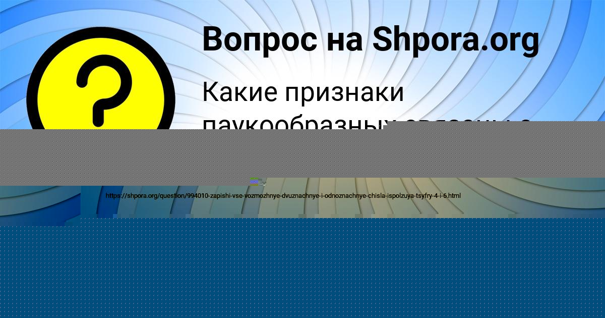 Картинка с текстом вопроса от пользователя Саша Бондаренко