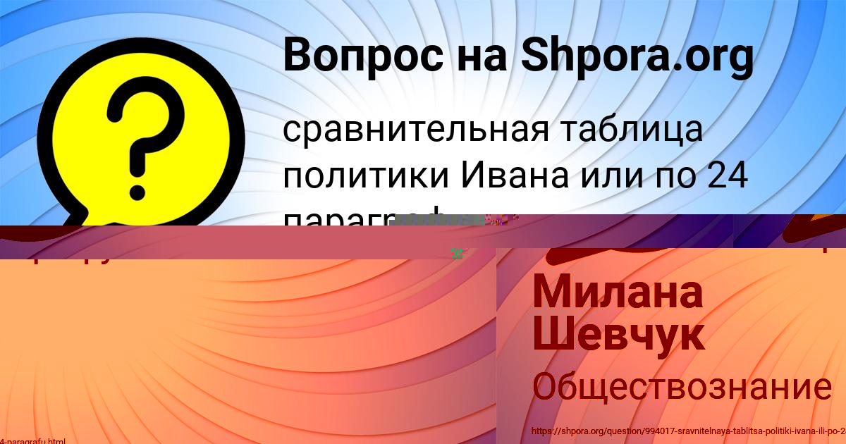 Картинка с текстом вопроса от пользователя Милана Шевчук