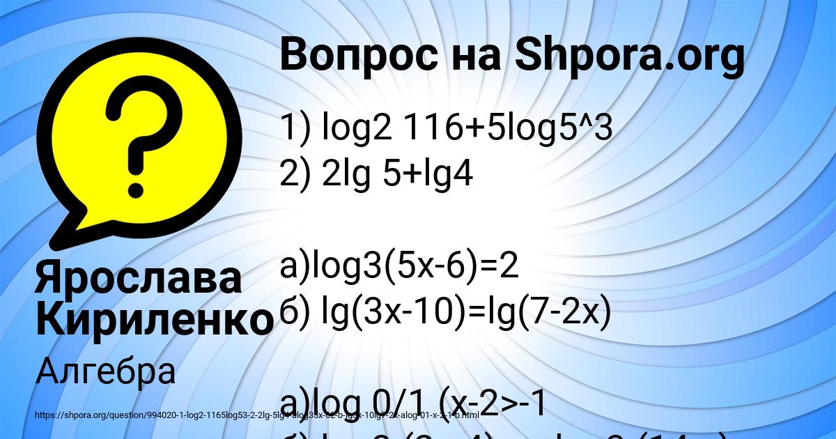 Картинка с текстом вопроса от пользователя Ярослава Кириленко