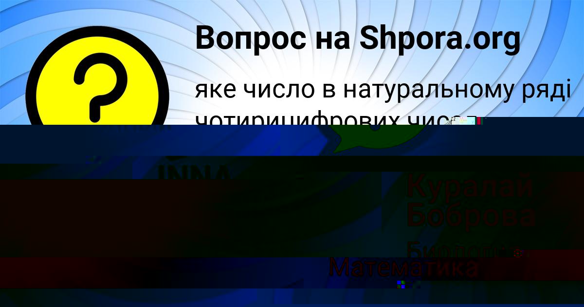Картинка с текстом вопроса от пользователя INNA VIDYAEVA