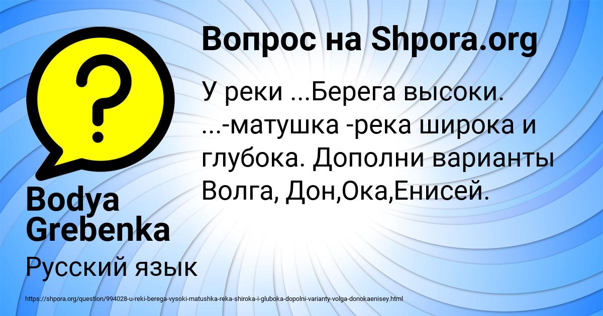 Картинка с текстом вопроса от пользователя Bodya Grebenka