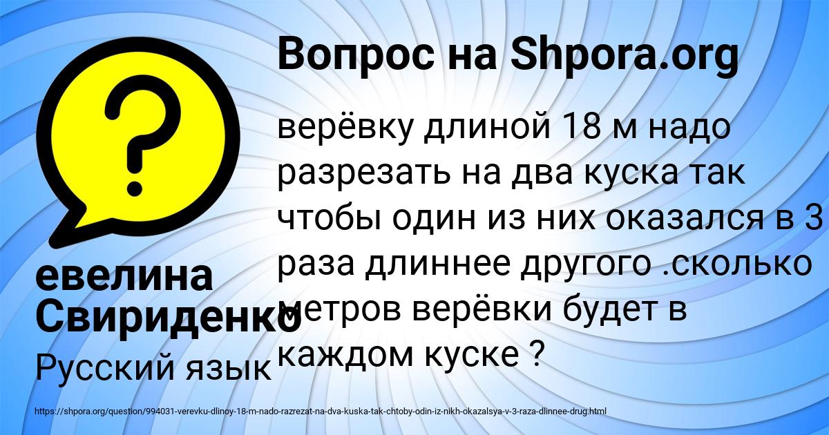 Картинка с текстом вопроса от пользователя евелина Свириденко
