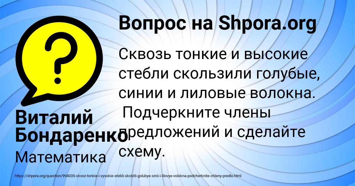 Картинка с текстом вопроса от пользователя Виталий Бондаренко