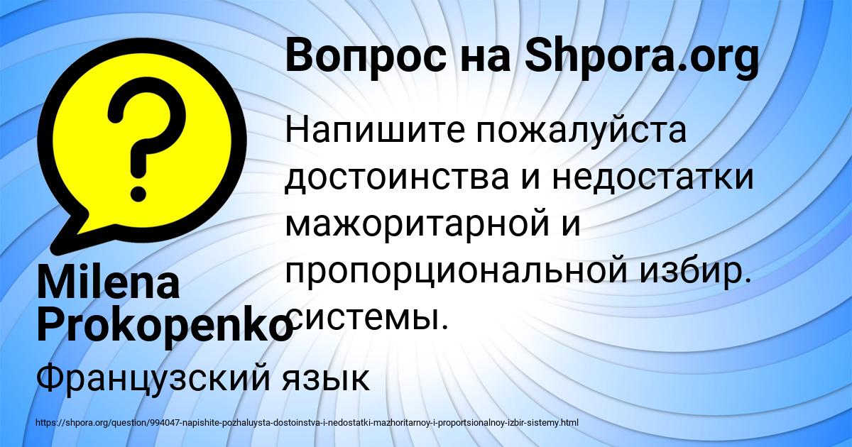Картинка с текстом вопроса от пользователя Milena Prokopenko