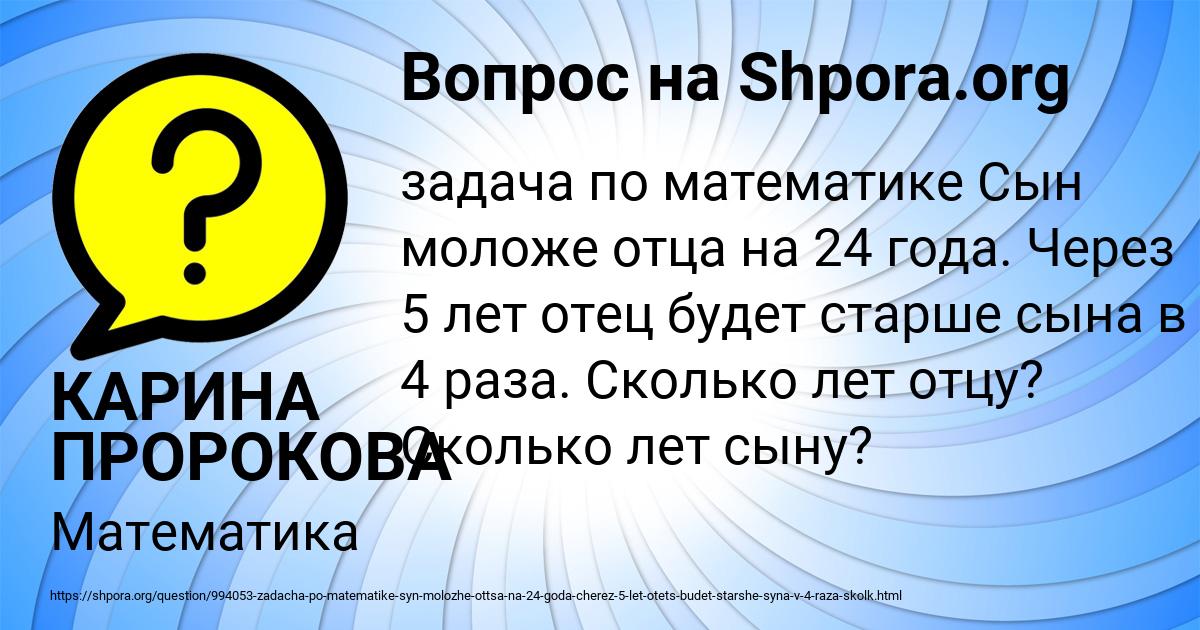 Картинка с текстом вопроса от пользователя КАРИНА ПРОРОКОВА