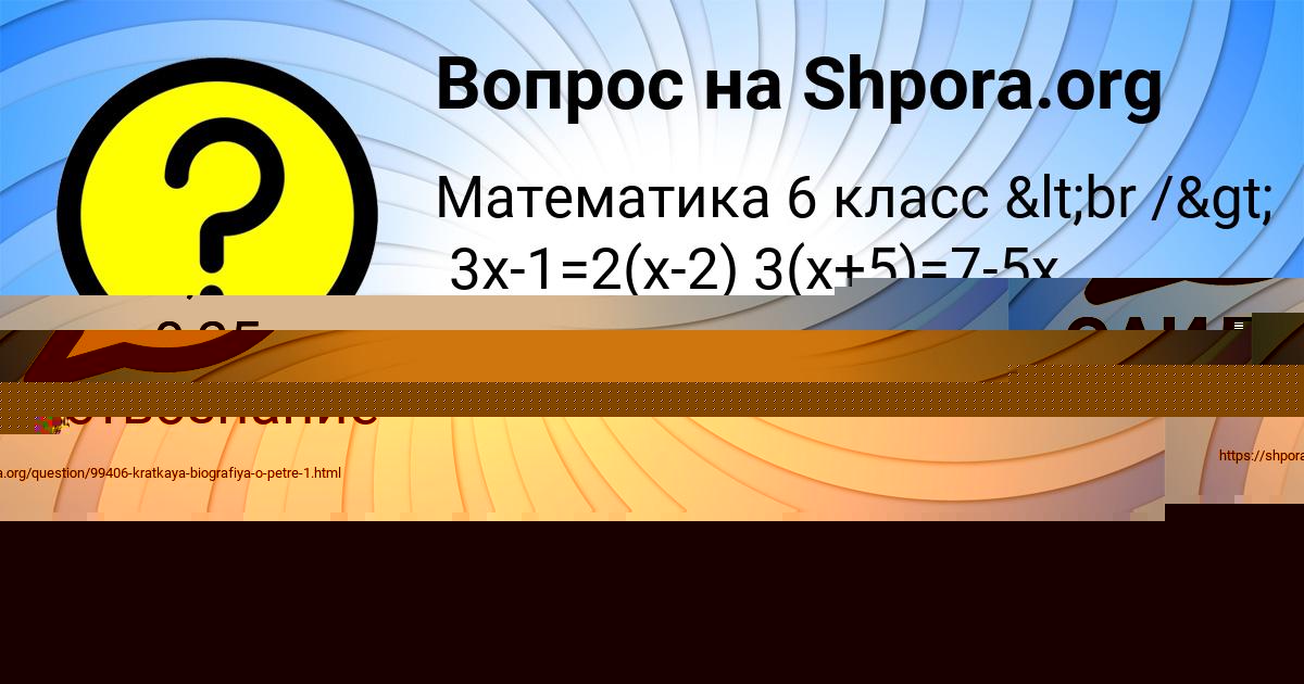 Картинка с текстом вопроса от пользователя elvira Lytvynenko