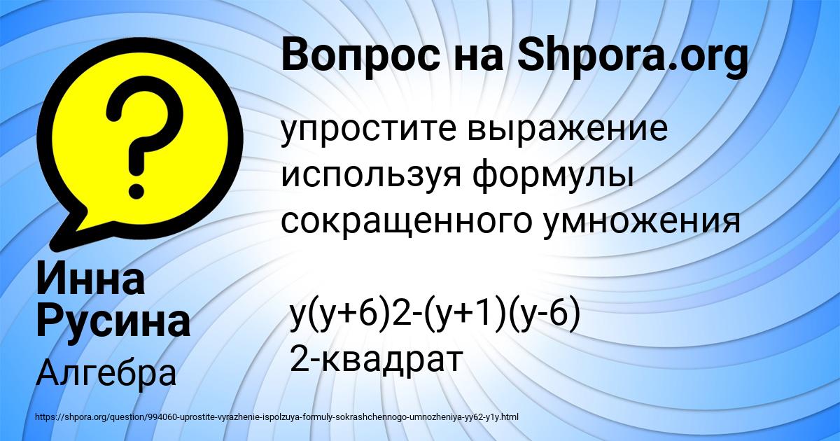 Картинка с текстом вопроса от пользователя Инна Русина