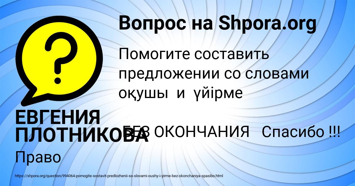 Картинка с текстом вопроса от пользователя ЕВГЕНИЯ ПЛОТНИКОВА