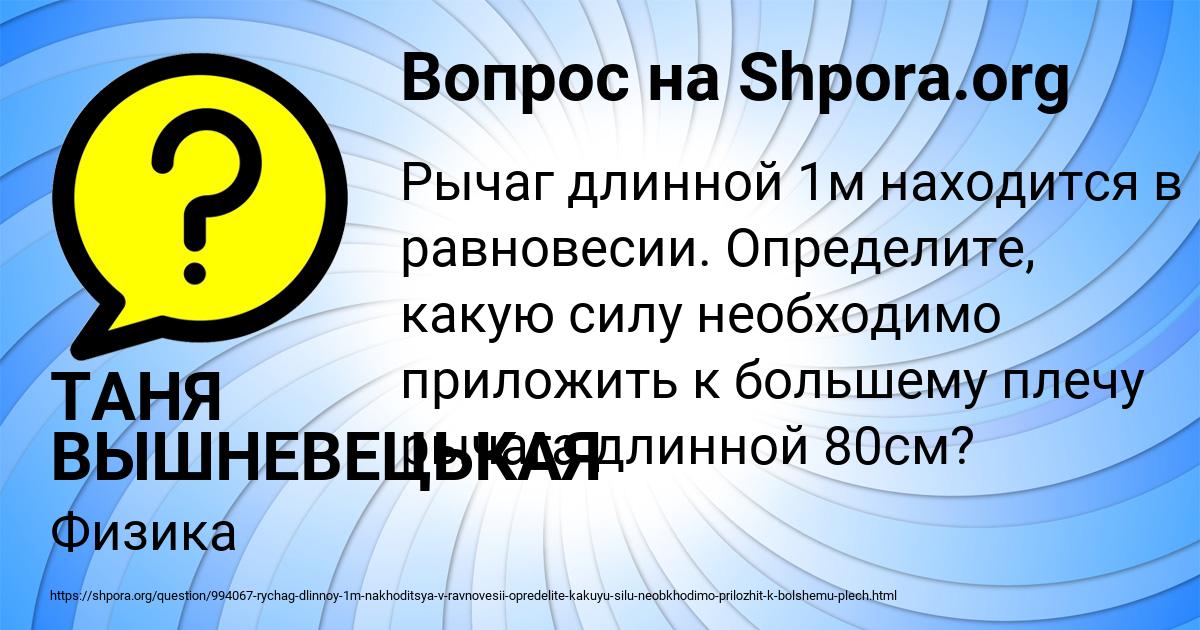Картинка с текстом вопроса от пользователя ТАНЯ ВЫШНЕВЕЦЬКАЯ