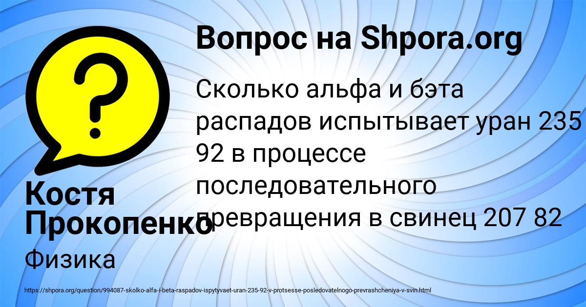 Картинка с текстом вопроса от пользователя Костя Прокопенко