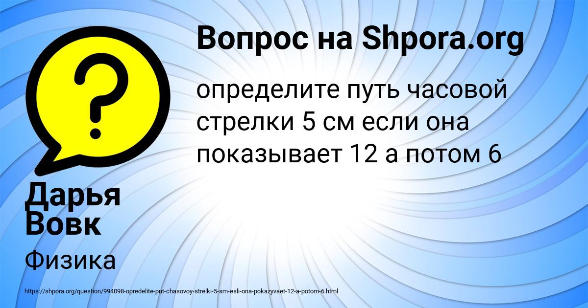 Картинка с текстом вопроса от пользователя Дарья Вовк