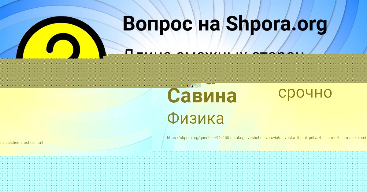Картинка с текстом вопроса от пользователя Инна Савина