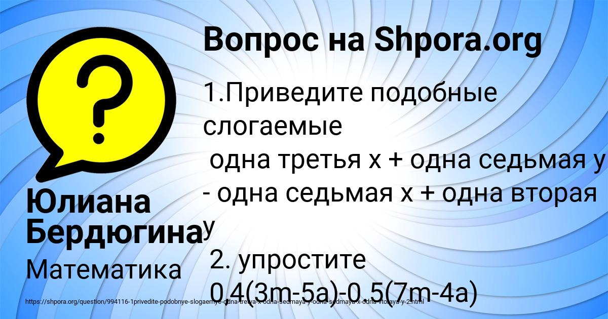Картинка с текстом вопроса от пользователя Юлиана Бердюгина