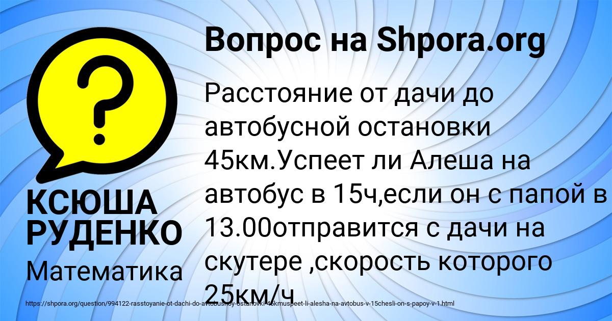 Картинка с текстом вопроса от пользователя КСЮША РУДЕНКО
