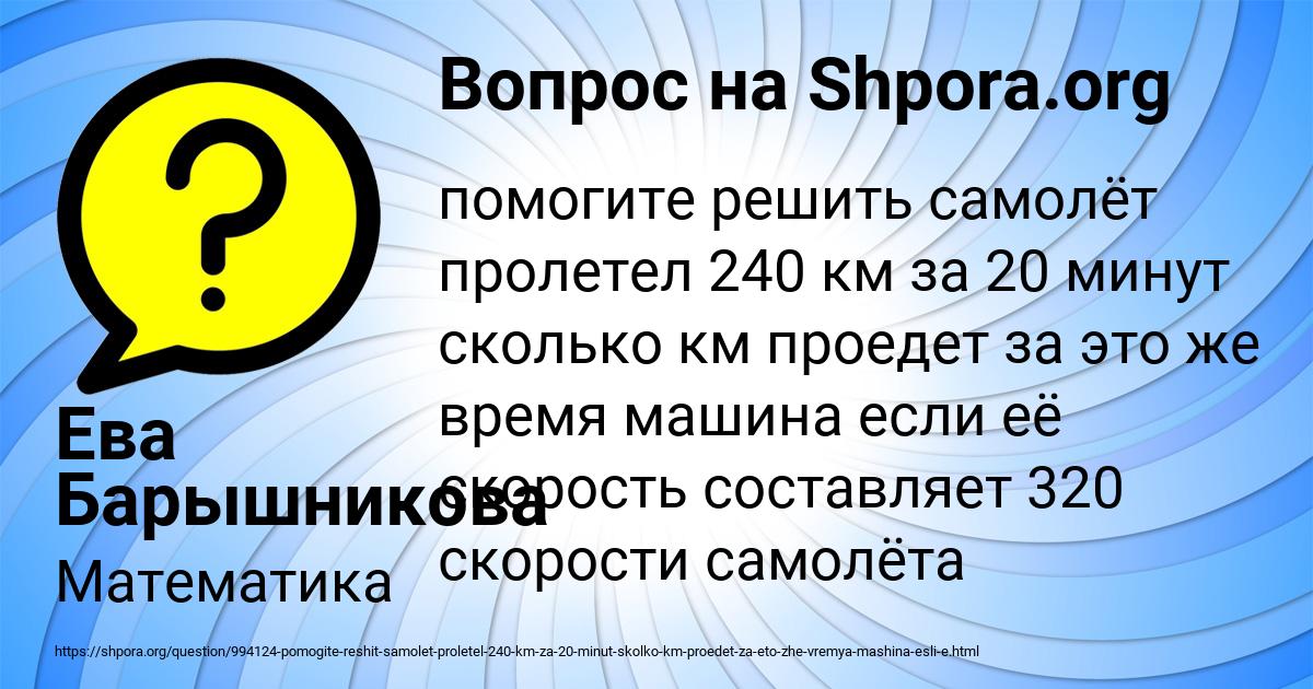 Картинка с текстом вопроса от пользователя Ева Барышникова
