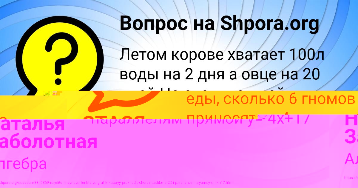 Картинка с текстом вопроса от пользователя СТАСЯ КРУТОВСКАЯ