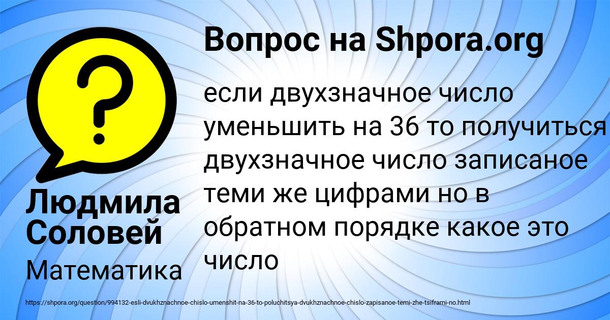 Картинка с текстом вопроса от пользователя Людмила Соловей