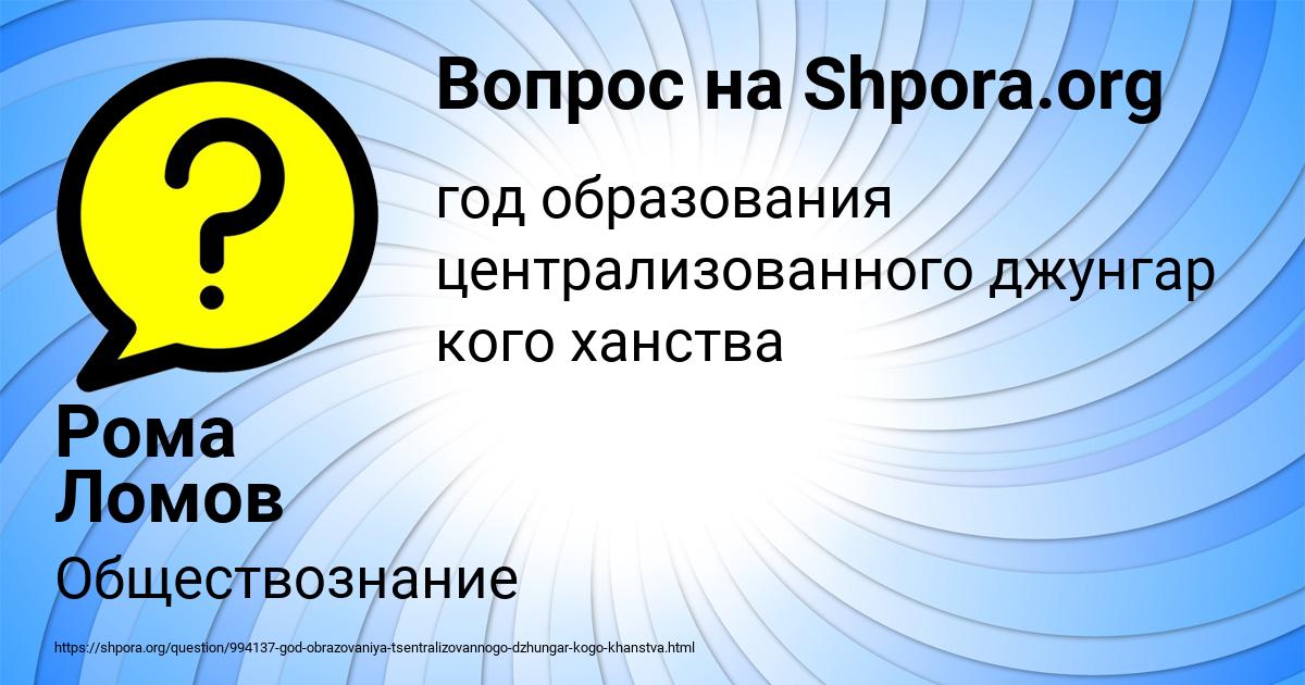 Картинка с текстом вопроса от пользователя Рома Ломов