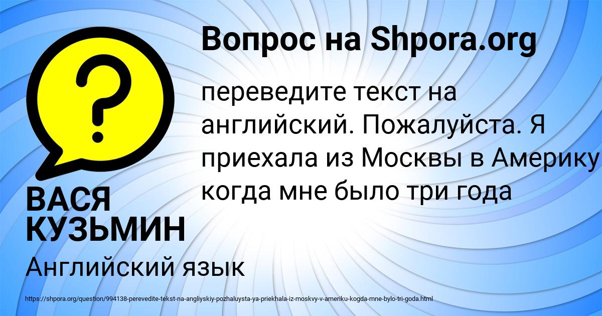 Картинка с текстом вопроса от пользователя ВАСЯ КУЗЬМИН